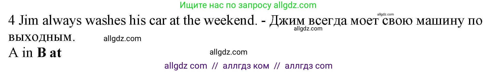 Английский язык (english), 5 класс контрольные задания (test booklet), авторы: Ваулина Юлия Евгеньевна (Vaulina Julia), Дули Дженни (Dooley Jenny), Подоляко Ольга Евгеньевна (Podolyako Olga), Эванс Вирджиния (Evans Virginia), издательство Просвещение, Москва, 2023, белого цвета, страница 109, номер 4, Решение 1 (2023-2027)