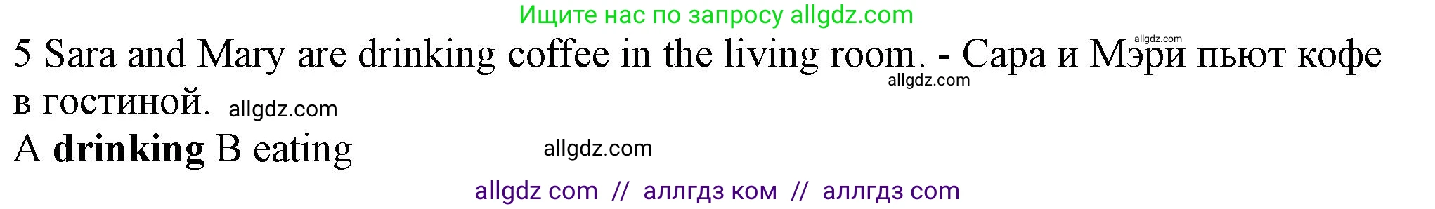 Английский язык (english), 5 класс контрольные задания (test booklet), авторы: Ваулина Юлия Евгеньевна (Vaulina Julia), Дули Дженни (Dooley Jenny), Подоляко Ольга Евгеньевна (Podolyako Olga), Эванс Вирджиния (Evans Virginia), издательство Просвещение, Москва, 2023, белого цвета, страница 109, номер 5, Решение 1 (2023-2027)