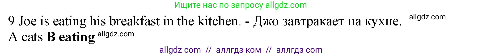 Английский язык (english), 5 класс контрольные задания (test booklet), авторы: Ваулина Юлия Евгеньевна (Vaulina Julia), Дули Дженни (Dooley Jenny), Подоляко Ольга Евгеньевна (Podolyako Olga), Эванс Вирджиния (Evans Virginia), издательство Просвещение, Москва, 2023, белого цвета, страница 109, номер 9, Решение 1 (2023-2027)