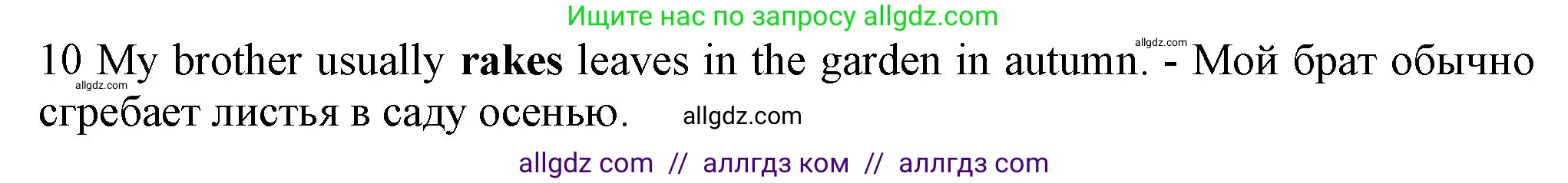 Английский язык (english), 5 класс контрольные задания (test booklet), авторы: Ваулина Юлия Евгеньевна (Vaulina Julia), Дули Дженни (Dooley Jenny), Подоляко Ольга Евгеньевна (Podolyako Olga), Эванс Вирджиния (Evans Virginia), издательство Просвещение, Москва, 2023, белого цвета, страница 110, номер 10, Решение 1 (2023-2027)