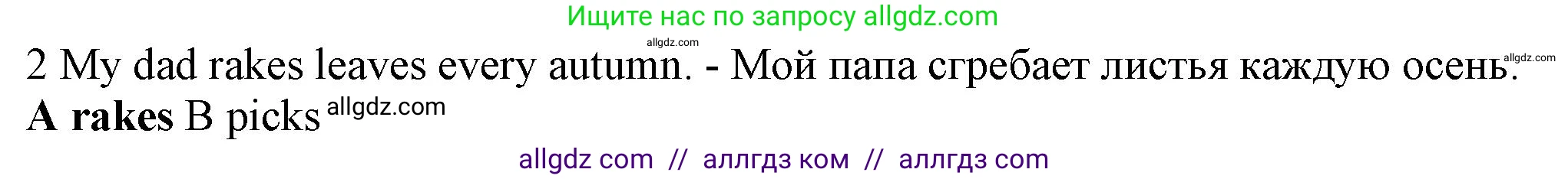 Английский язык (english), 5 класс контрольные задания (test booklet), авторы: Ваулина Юлия Евгеньевна (Vaulina Julia), Дули Дженни (Dooley Jenny), Подоляко Ольга Евгеньевна (Podolyako Olga), Эванс Вирджиния (Evans Virginia), издательство Просвещение, Москва, 2023, белого цвета, страница 110, номер 2, Решение 1 (2023-2027)