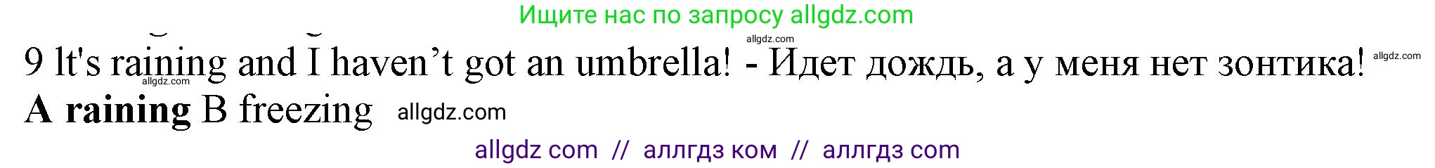 Английский язык (english), 5 класс контрольные задания (test booklet), авторы: Ваулина Юлия Евгеньевна (Vaulina Julia), Дули Дженни (Dooley Jenny), Подоляко Ольга Евгеньевна (Podolyako Olga), Эванс Вирджиния (Evans Virginia), издательство Просвещение, Москва, 2023, белого цвета, страница 110, номер 9, Решение 1 (2023-2027)