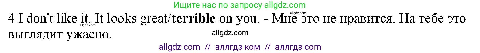 Английский язык (english), 5 класс контрольные задания (test booklet), авторы: Ваулина Юлия Евгеньевна (Vaulina Julia), Дули Дженни (Dooley Jenny), Подоляко Ольга Евгеньевна (Podolyako Olga), Эванс Вирджиния (Evans Virginia), издательство Просвещение, Москва, 2023, белого цвета, страница 111, номер 4, Решение 1 (2023-2027)