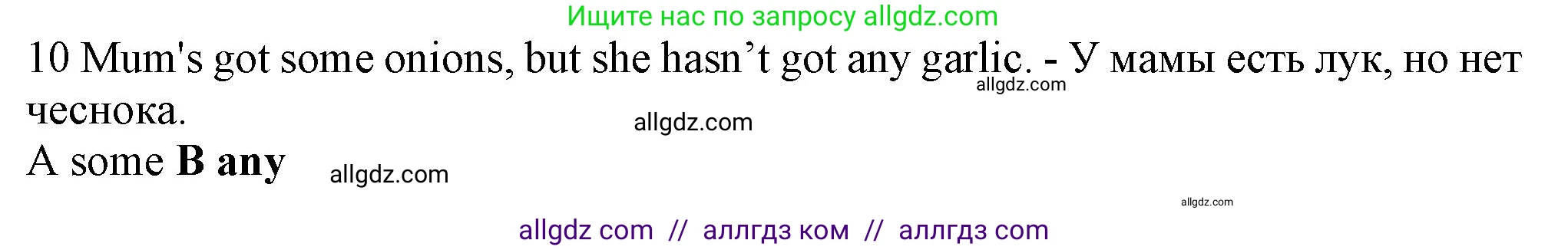 Английский язык (english), 5 класс контрольные задания (test booklet), авторы: Ваулина Юлия Евгеньевна (Vaulina Julia), Дули Дженни (Dooley Jenny), Подоляко Ольга Евгеньевна (Podolyako Olga), Эванс Вирджиния (Evans Virginia), издательство Просвещение, Москва, 2023, белого цвета, страница 114, номер 10, Решение 1 (2023-2027)