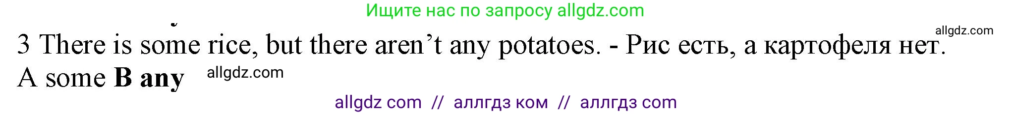 Английский язык (english), 5 класс контрольные задания (test booklet), авторы: Ваулина Юлия Евгеньевна (Vaulina Julia), Дули Дженни (Dooley Jenny), Подоляко Ольга Евгеньевна (Podolyako Olga), Эванс Вирджиния (Evans Virginia), издательство Просвещение, Москва, 2023, белого цвета, страница 114, номер 3, Решение 1 (2023-2027)