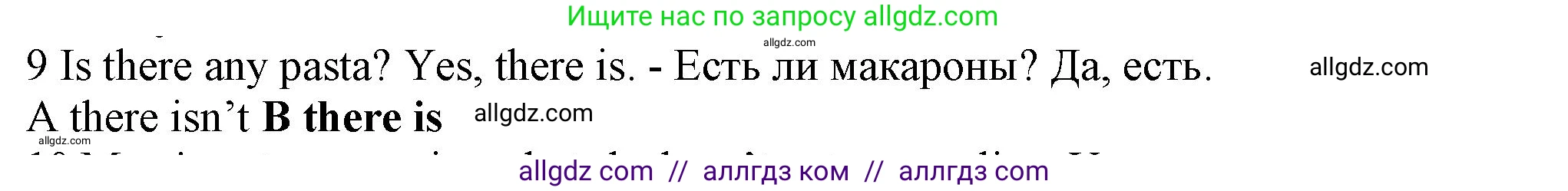 Английский язык (english), 5 класс контрольные задания (test booklet), авторы: Ваулина Юлия Евгеньевна (Vaulina Julia), Дули Дженни (Dooley Jenny), Подоляко Ольга Евгеньевна (Podolyako Olga), Эванс Вирджиния (Evans Virginia), издательство Просвещение, Москва, 2023, белого цвета, страница 114, номер 9, Решение 1 (2023-2027)