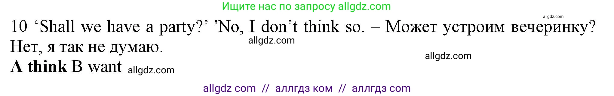 Английский язык (english), 5 класс контрольные задания (test booklet), авторы: Ваулина Юлия Евгеньевна (Vaulina Julia), Дули Дженни (Dooley Jenny), Подоляко Ольга Евгеньевна (Podolyako Olga), Эванс Вирджиния (Evans Virginia), издательство Просвещение, Москва, 2023, белого цвета, страница 115, номер 10, Решение 1 (2023-2027)