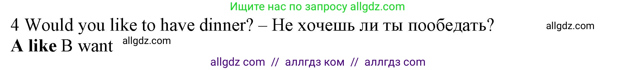 Английский язык (english), 5 класс контрольные задания (test booklet), авторы: Ваулина Юлия Евгеньевна (Vaulina Julia), Дули Дженни (Dooley Jenny), Подоляко Ольга Евгеньевна (Podolyako Olga), Эванс Вирджиния (Evans Virginia), издательство Просвещение, Москва, 2023, белого цвета, страница 115, номер 4, Решение 1 (2023-2027)
