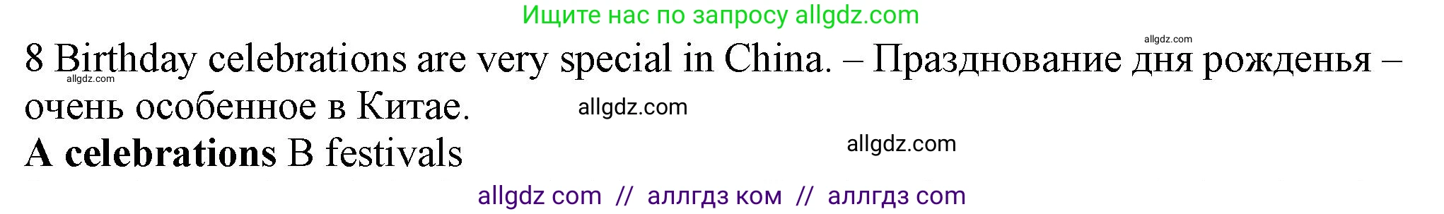 Английский язык (english), 5 класс контрольные задания (test booklet), авторы: Ваулина Юлия Евгеньевна (Vaulina Julia), Дули Дженни (Dooley Jenny), Подоляко Ольга Евгеньевна (Podolyako Olga), Эванс Вирджиния (Evans Virginia), издательство Просвещение, Москва, 2023, белого цвета, страница 115, номер 8, Решение 1 (2023-2027)