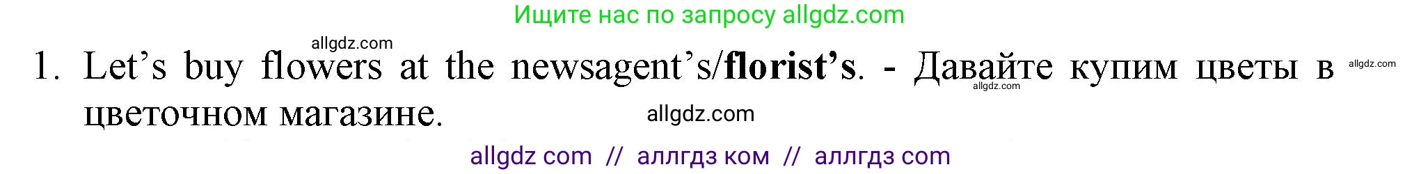 Английский язык (english), 5 класс контрольные задания (test booklet), авторы: Ваулина Юлия Евгеньевна (Vaulina Julia), Дули Дженни (Dooley Jenny), Подоляко Ольга Евгеньевна (Podolyako Olga), Эванс Вирджиния (Evans Virginia), издательство Просвещение, Москва, 2023, белого цвета, страница 116, номер 1, Решение 1 (2023-2027)