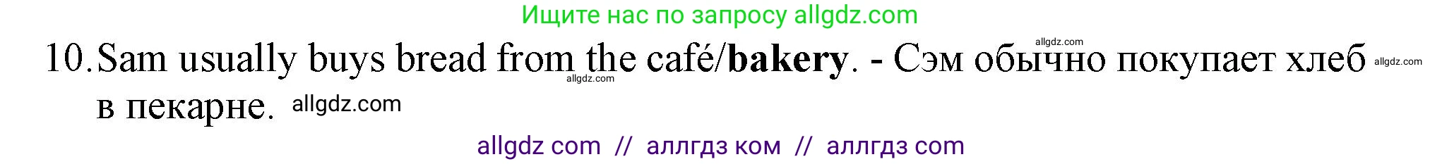 Английский язык (english), 5 класс контрольные задания (test booklet), авторы: Ваулина Юлия Евгеньевна (Vaulina Julia), Дули Дженни (Dooley Jenny), Подоляко Ольга Евгеньевна (Podolyako Olga), Эванс Вирджиния (Evans Virginia), издательство Просвещение, Москва, 2023, белого цвета, страница 116, номер 10, Решение 1 (2023-2027)