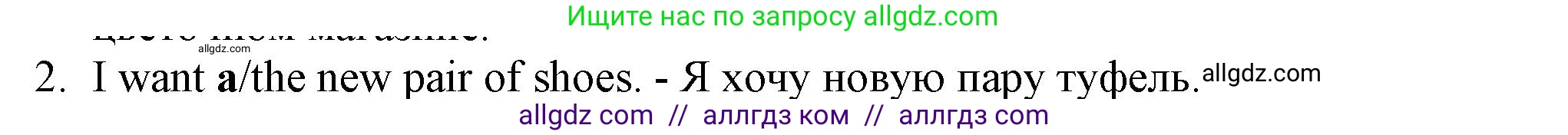 Английский язык (english), 5 класс контрольные задания (test booklet), авторы: Ваулина Юлия Евгеньевна (Vaulina Julia), Дули Дженни (Dooley Jenny), Подоляко Ольга Евгеньевна (Podolyako Olga), Эванс Вирджиния (Evans Virginia), издательство Просвещение, Москва, 2023, белого цвета, страница 116, номер 2, Решение 1 (2023-2027)