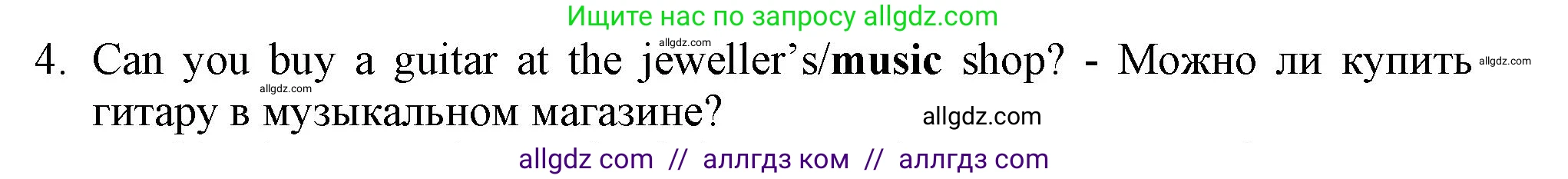 Английский язык (english), 5 класс контрольные задания (test booklet), авторы: Ваулина Юлия Евгеньевна (Vaulina Julia), Дули Дженни (Dooley Jenny), Подоляко Ольга Евгеньевна (Podolyako Olga), Эванс Вирджиния (Evans Virginia), издательство Просвещение, Москва, 2023, белого цвета, страница 116, номер 4, Решение 1 (2023-2027)