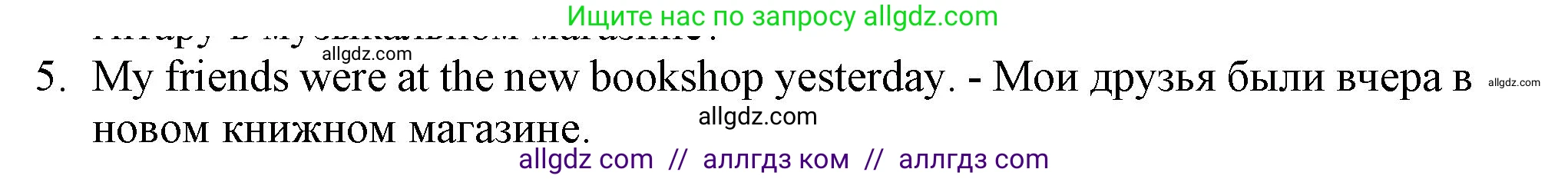 Английский язык (english), 5 класс контрольные задания (test booklet), авторы: Ваулина Юлия Евгеньевна (Vaulina Julia), Дули Дженни (Dooley Jenny), Подоляко Ольга Евгеньевна (Podolyako Olga), Эванс Вирджиния (Evans Virginia), издательство Просвещение, Москва, 2023, белого цвета, страница 116, номер 5, Решение 1 (2023-2027)