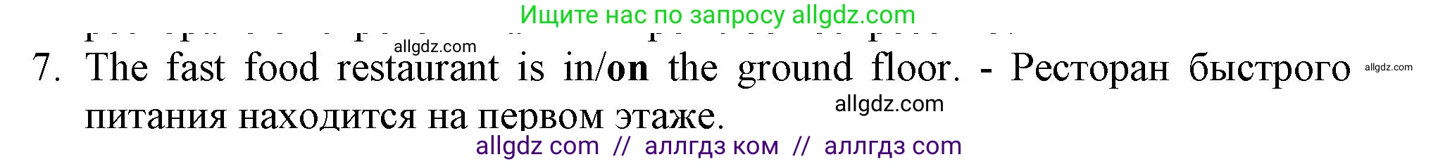 Английский язык (english), 5 класс контрольные задания (test booklet), авторы: Ваулина Юлия Евгеньевна (Vaulina Julia), Дули Дженни (Dooley Jenny), Подоляко Ольга Евгеньевна (Podolyako Olga), Эванс Вирджиния (Evans Virginia), издательство Просвещение, Москва, 2023, белого цвета, страница 116, номер 7, Решение 1 (2023-2027)