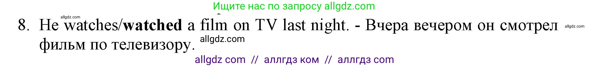 Английский язык (english), 5 класс контрольные задания (test booklet), авторы: Ваулина Юлия Евгеньевна (Vaulina Julia), Дули Дженни (Dooley Jenny), Подоляко Ольга Евгеньевна (Podolyako Olga), Эванс Вирджиния (Evans Virginia), издательство Просвещение, Москва, 2023, белого цвета, страница 116, номер 8, Решение 1 (2023-2027)