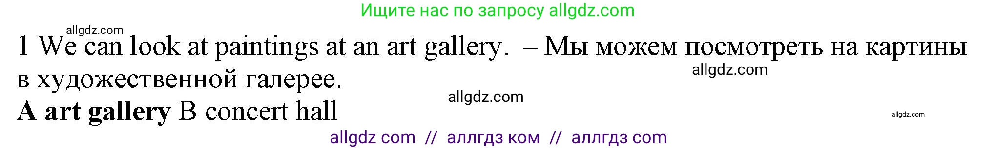 Английский язык (english), 5 класс контрольные задания (test booklet), авторы: Ваулина Юлия Евгеньевна (Vaulina Julia), Дули Дженни (Dooley Jenny), Подоляко Ольга Евгеньевна (Podolyako Olga), Эванс Вирджиния (Evans Virginia), издательство Просвещение, Москва, 2023, белого цвета, страница 117, номер 1, Решение 1 (2023-2027)