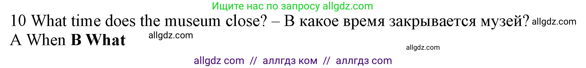 Английский язык (english), 5 класс контрольные задания (test booklet), авторы: Ваулина Юлия Евгеньевна (Vaulina Julia), Дули Дженни (Dooley Jenny), Подоляко Ольга Евгеньевна (Podolyako Olga), Эванс Вирджиния (Evans Virginia), издательство Просвещение, Москва, 2023, белого цвета, страница 117, номер 10, Решение 1 (2023-2027)