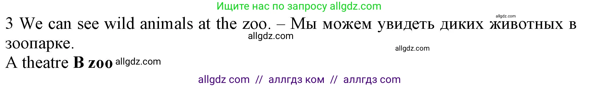 Английский язык (english), 5 класс контрольные задания (test booklet), авторы: Ваулина Юлия Евгеньевна (Vaulina Julia), Дули Дженни (Dooley Jenny), Подоляко Ольга Евгеньевна (Podolyako Olga), Эванс Вирджиния (Evans Virginia), издательство Просвещение, Москва, 2023, белого цвета, страница 117, номер 3, Решение 1 (2023-2027)