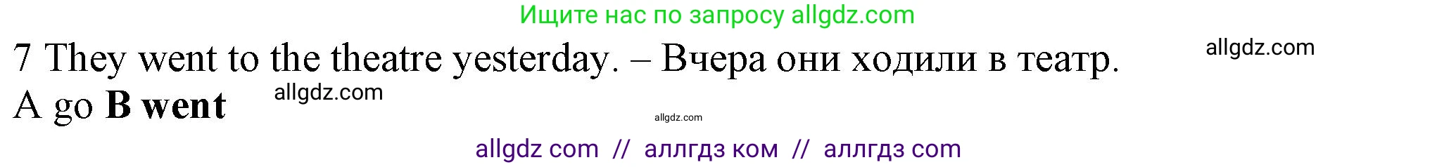 Английский язык (english), 5 класс контрольные задания (test booklet), авторы: Ваулина Юлия Евгеньевна (Vaulina Julia), Дули Дженни (Dooley Jenny), Подоляко Ольга Евгеньевна (Podolyako Olga), Эванс Вирджиния (Evans Virginia), издательство Просвещение, Москва, 2023, белого цвета, страница 117, номер 7, Решение 1 (2023-2027)