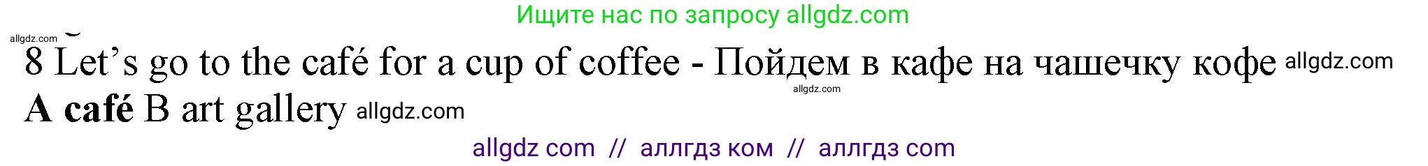 Английский язык (english), 5 класс контрольные задания (test booklet), авторы: Ваулина Юлия Евгеньевна (Vaulina Julia), Дули Дженни (Dooley Jenny), Подоляко Ольга Евгеньевна (Podolyako Olga), Эванс Вирджиния (Evans Virginia), издательство Просвещение, Москва, 2023, белого цвета, страница 117, номер 8, Решение 1 (2023-2027)