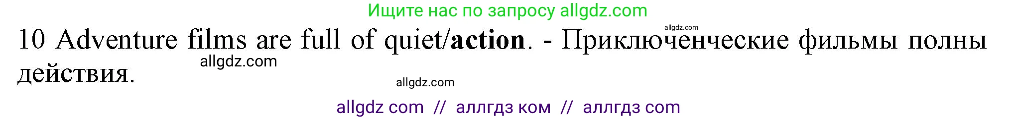 Английский язык (english), 5 класс контрольные задания (test booklet), авторы: Ваулина Юлия Евгеньевна (Vaulina Julia), Дули Дженни (Dooley Jenny), Подоляко Ольга Евгеньевна (Podolyako Olga), Эванс Вирджиния (Evans Virginia), издательство Просвещение, Москва, 2023, белого цвета, страница 118, номер 10, Решение 1 (2023-2027)