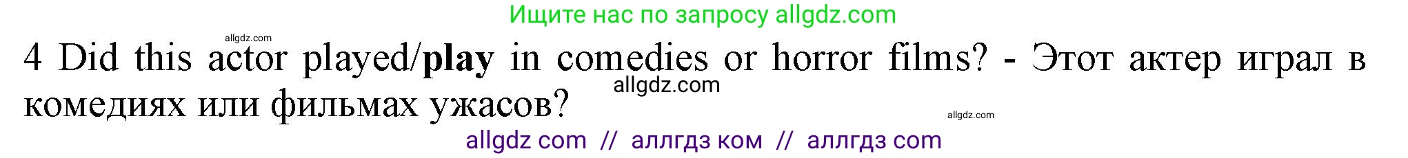 Английский язык (english), 5 класс контрольные задания (test booklet), авторы: Ваулина Юлия Евгеньевна (Vaulina Julia), Дули Дженни (Dooley Jenny), Подоляко Ольга Евгеньевна (Podolyako Olga), Эванс Вирджиния (Evans Virginia), издательство Просвещение, Москва, 2023, белого цвета, страница 118, номер 4, Решение 1 (2023-2027)