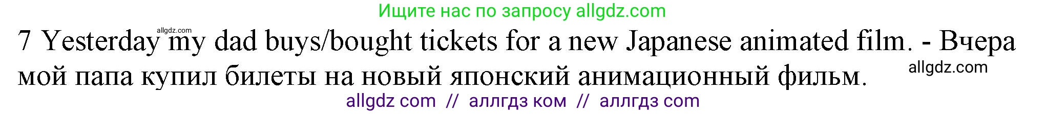Английский язык (english), 5 класс контрольные задания (test booklet), авторы: Ваулина Юлия Евгеньевна (Vaulina Julia), Дули Дженни (Dooley Jenny), Подоляко Ольга Евгеньевна (Podolyako Olga), Эванс Вирджиния (Evans Virginia), издательство Просвещение, Москва, 2023, белого цвета, страница 118, номер 7, Решение 1 (2023-2027)