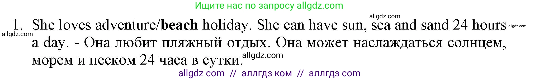 Английский язык (english), 5 класс контрольные задания (test booklet), авторы: Ваулина Юлия Евгеньевна (Vaulina Julia), Дули Дженни (Dooley Jenny), Подоляко Ольга Евгеньевна (Podolyako Olga), Эванс Вирджиния (Evans Virginia), издательство Просвещение, Москва, 2023, белого цвета, страница 119, номер 1, Решение 1 (2023-2027)