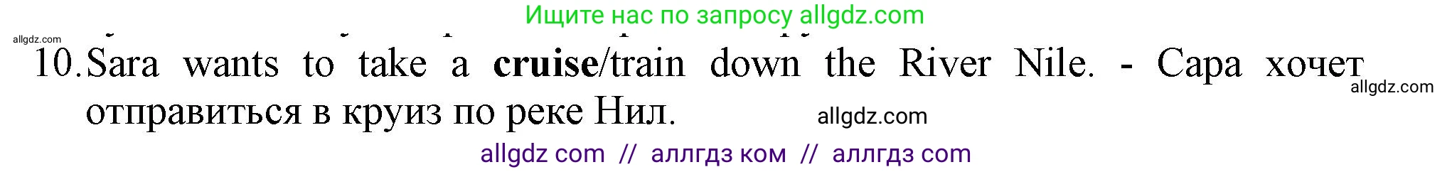 Английский язык (english), 5 класс контрольные задания (test booklet), авторы: Ваулина Юлия Евгеньевна (Vaulina Julia), Дули Дженни (Dooley Jenny), Подоляко Ольга Евгеньевна (Podolyako Olga), Эванс Вирджиния (Evans Virginia), издательство Просвещение, Москва, 2023, белого цвета, страница 119, номер 10, Решение 1 (2023-2027)