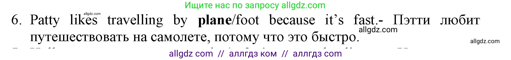 Английский язык (english), 5 класс контрольные задания (test booklet), авторы: Ваулина Юлия Евгеньевна (Vaulina Julia), Дули Дженни (Dooley Jenny), Подоляко Ольга Евгеньевна (Podolyako Olga), Эванс Вирджиния (Evans Virginia), издательство Просвещение, Москва, 2023, белого цвета, страница 119, номер 6, Решение 1 (2023-2027)