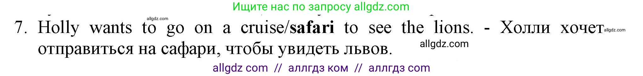 Английский язык (english), 5 класс контрольные задания (test booklet), авторы: Ваулина Юлия Евгеньевна (Vaulina Julia), Дули Дженни (Dooley Jenny), Подоляко Ольга Евгеньевна (Podolyako Olga), Эванс Вирджиния (Evans Virginia), издательство Просвещение, Москва, 2023, белого цвета, страница 119, номер 7, Решение 1 (2023-2027)
