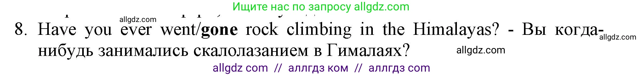 Английский язык (english), 5 класс контрольные задания (test booklet), авторы: Ваулина Юлия Евгеньевна (Vaulina Julia), Дули Дженни (Dooley Jenny), Подоляко Ольга Евгеньевна (Podolyako Olga), Эванс Вирджиния (Evans Virginia), издательство Просвещение, Москва, 2023, белого цвета, страница 119, номер 8, Решение 1 (2023-2027)