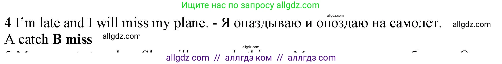 Английский язык (english), 5 класс контрольные задания (test booklet), авторы: Ваулина Юлия Евгеньевна (Vaulina Julia), Дули Дженни (Dooley Jenny), Подоляко Ольга Евгеньевна (Podolyako Olga), Эванс Вирджиния (Evans Virginia), издательство Просвещение, Москва, 2023, белого цвета, страница 120, номер 4, Решение 1 (2023-2027)