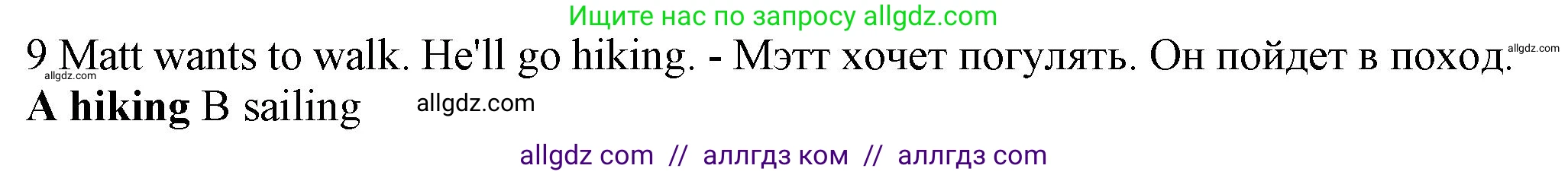 Английский язык (english), 5 класс контрольные задания (test booklet), авторы: Ваулина Юлия Евгеньевна (Vaulina Julia), Дули Дженни (Dooley Jenny), Подоляко Ольга Евгеньевна (Podolyako Olga), Эванс Вирджиния (Evans Virginia), издательство Просвещение, Москва, 2023, белого цвета, страница 120, номер 9, Решение 1 (2023-2027)