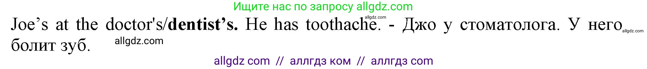 Английский язык (english), 5 класс контрольные задания (test booklet), авторы: Ваулина Юлия Евгеньевна (Vaulina Julia), Дули Дженни (Dooley Jenny), Подоляко Ольга Евгеньевна (Podolyako Olga), Эванс Вирджиния (Evans Virginia), издательство Просвещение, Москва, 2023, белого цвета, страница 121, номер 4, Решение 1 (2023-2027)