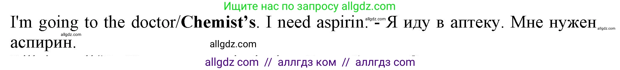 Английский язык (english), 5 класс контрольные задания (test booklet), авторы: Ваулина Юлия Евгеньевна (Vaulina Julia), Дули Дженни (Dooley Jenny), Подоляко Ольга Евгеньевна (Podolyako Olga), Эванс Вирджиния (Evans Virginia), издательство Просвещение, Москва, 2023, белого цвета, страница 121, номер 9, Решение 1 (2023-2027)
