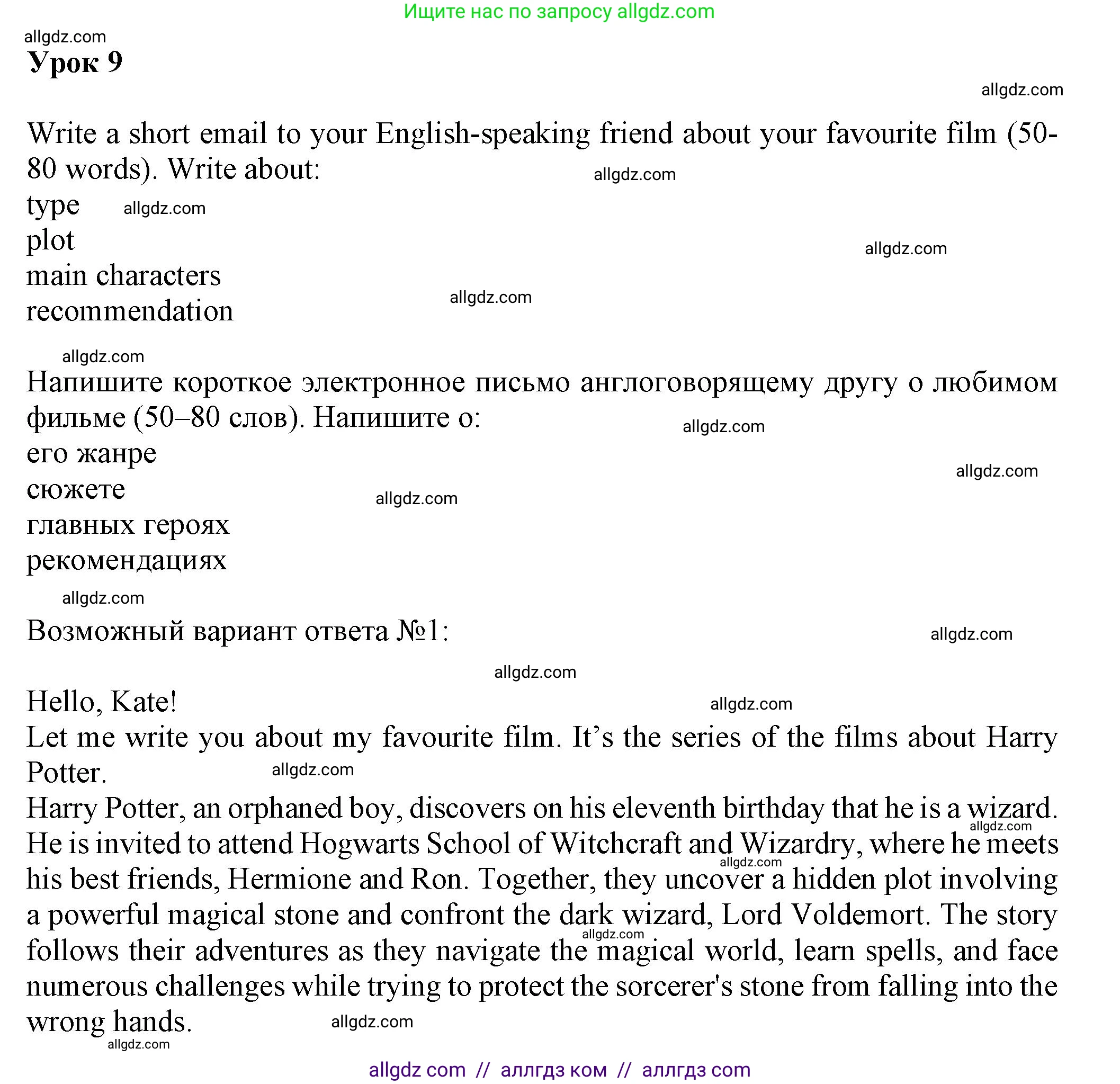 Английский язык (english), 5 класс контрольные задания (test booklet), авторы: Ваулина Юлия Евгеньевна (Vaulina Julia), Дули Дженни (Dooley Jenny), Подоляко Ольга Евгеньевна (Podolyako Olga), Эванс Вирджиния (Evans Virginia), издательство Просвещение, Москва, 2023, белого цвета, страница 122, Решение 1 (2023-2027)