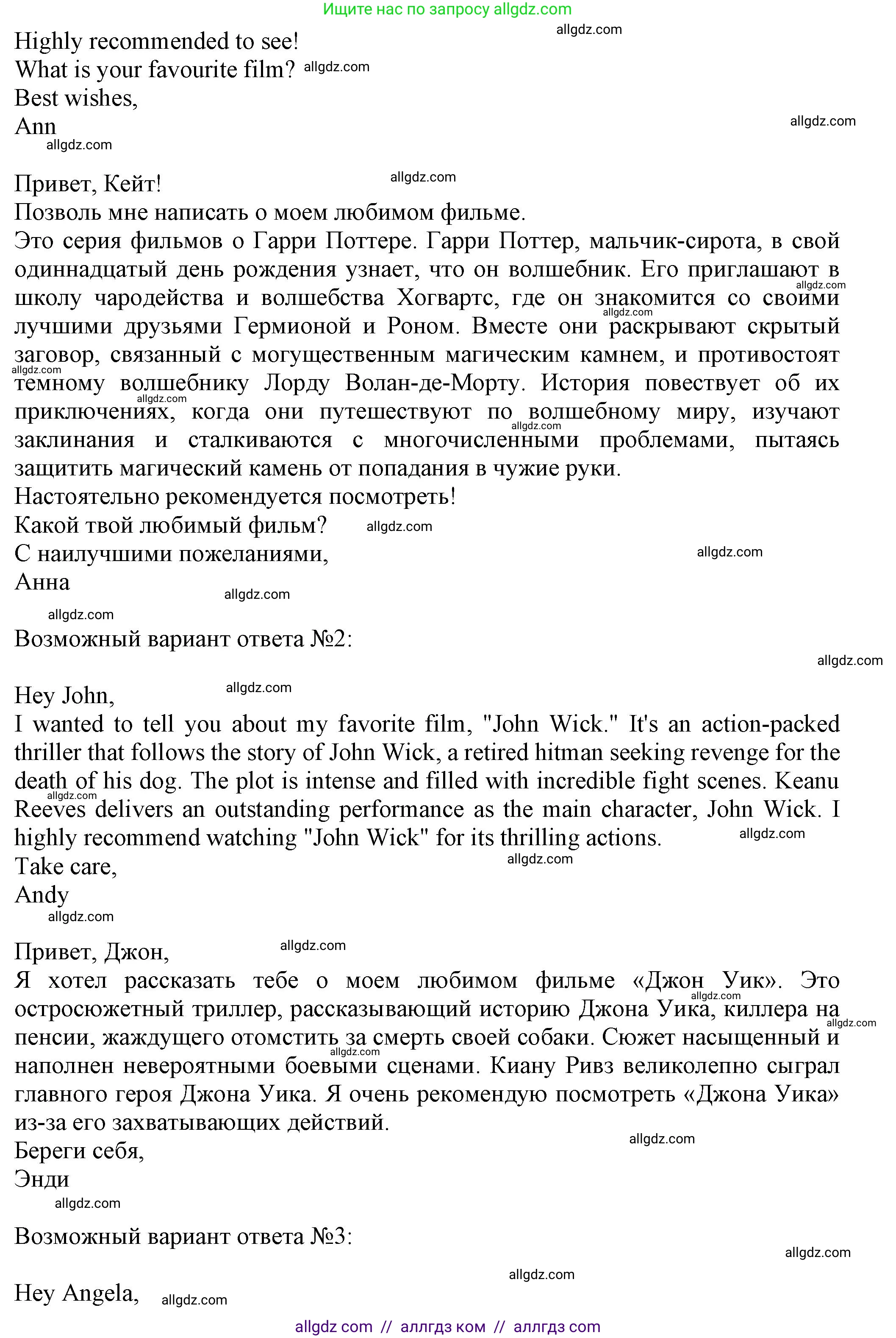 Английский язык (english), 5 класс контрольные задания (test booklet), авторы: Ваулина Юлия Евгеньевна (Vaulina Julia), Дули Дженни (Dooley Jenny), Подоляко Ольга Евгеньевна (Podolyako Olga), Эванс Вирджиния (Evans Virginia), издательство Просвещение, Москва, 2023, белого цвета, страница 122, Решение 1 (2023-2027) (продолжение 2)