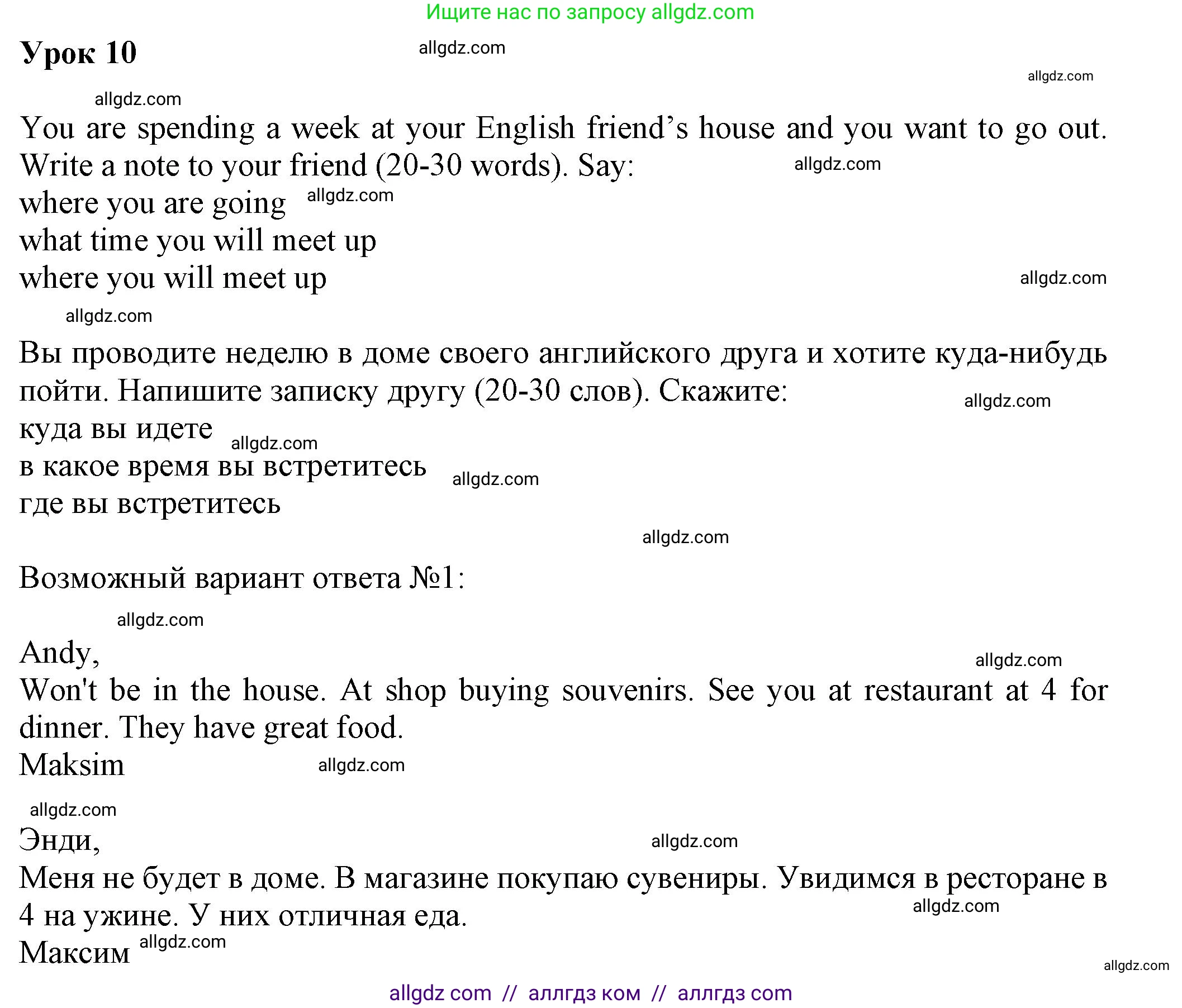 Английский язык (english), 5 класс контрольные задания (test booklet), авторы: Ваулина Юлия Евгеньевна (Vaulina Julia), Дули Дженни (Dooley Jenny), Подоляко Ольга Евгеньевна (Podolyako Olga), Эванс Вирджиния (Evans Virginia), издательство Просвещение, Москва, 2023, белого цвета, страница 122, Решение 1 (2023-2027)