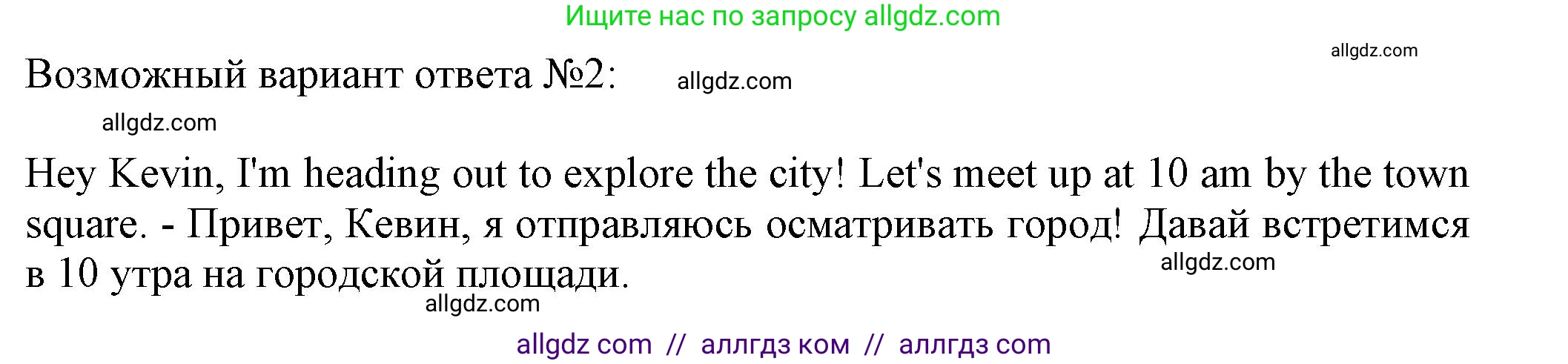 Английский язык (english), 5 класс контрольные задания (test booklet), авторы: Ваулина Юлия Евгеньевна (Vaulina Julia), Дули Дженни (Dooley Jenny), Подоляко Ольга Евгеньевна (Podolyako Olga), Эванс Вирджиния (Evans Virginia), издательство Просвещение, Москва, 2023, белого цвета, страница 122, Решение 1 (2023-2027) (продолжение 2)