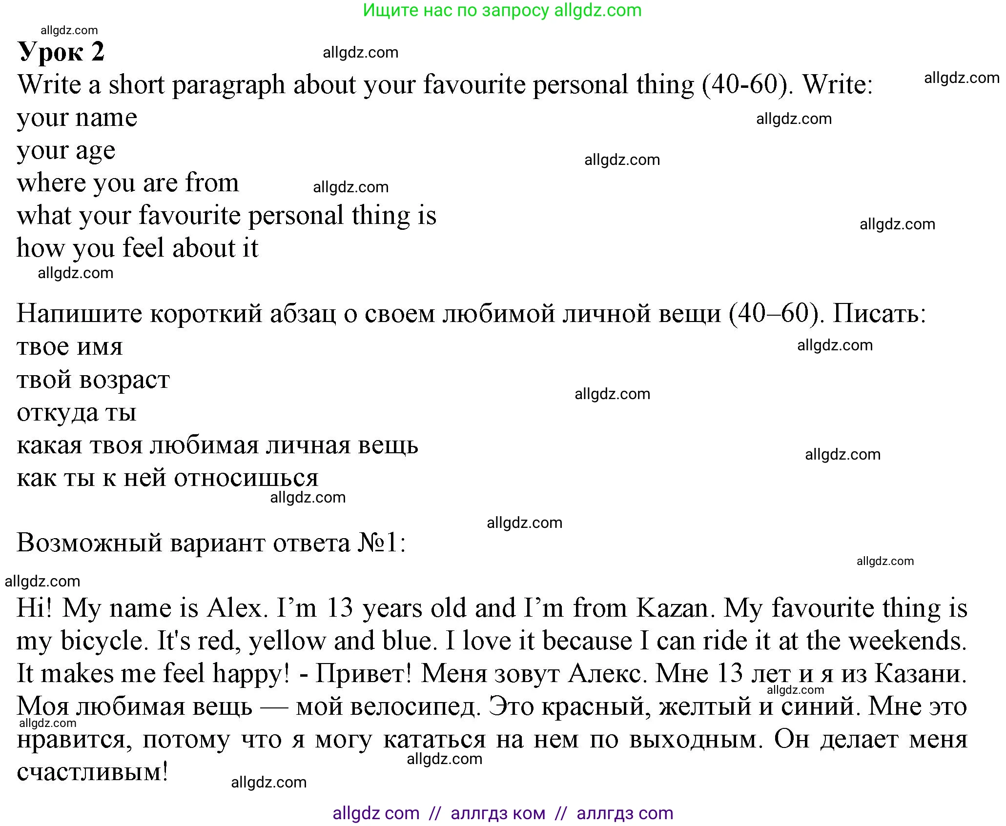 Английский язык (english), 5 класс контрольные задания (test booklet), авторы: Ваулина Юлия Евгеньевна (Vaulina Julia), Дули Дженни (Dooley Jenny), Подоляко Ольга Евгеньевна (Podolyako Olga), Эванс Вирджиния (Evans Virginia), издательство Просвещение, Москва, 2023, белого цвета, страница 122, Решение 1 (2023-2027)