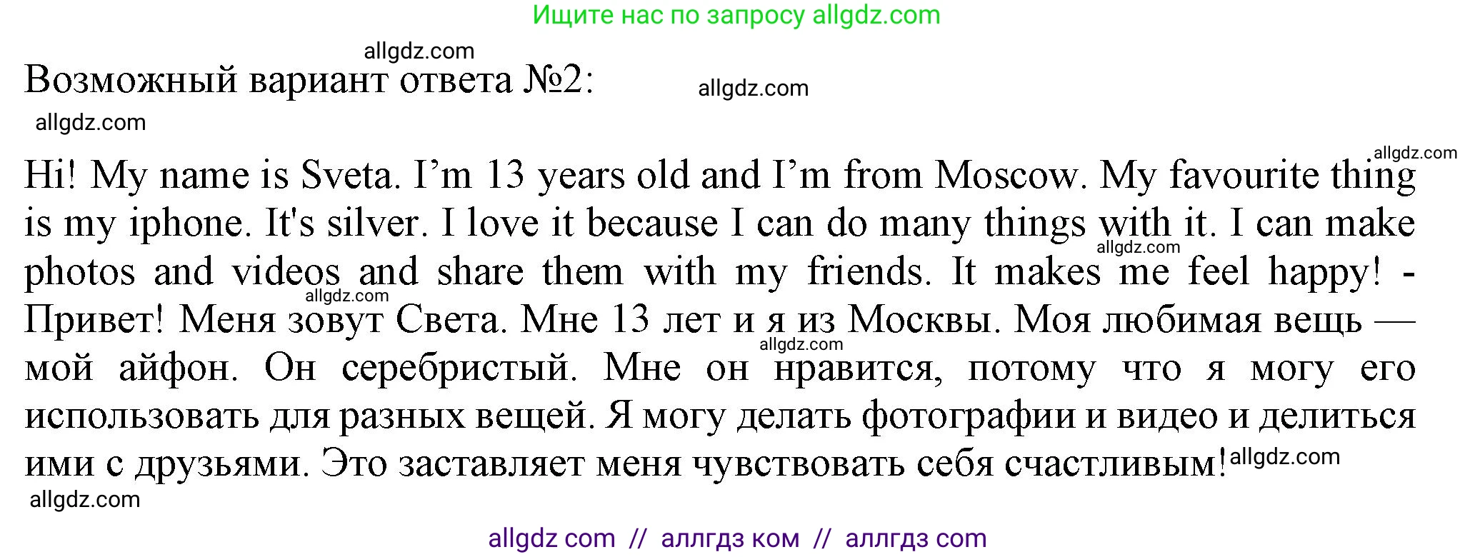 Английский язык (english), 5 класс контрольные задания (test booklet), авторы: Ваулина Юлия Евгеньевна (Vaulina Julia), Дули Дженни (Dooley Jenny), Подоляко Ольга Евгеньевна (Podolyako Olga), Эванс Вирджиния (Evans Virginia), издательство Просвещение, Москва, 2023, белого цвета, страница 122, Решение 1 (2023-2027) (продолжение 2)