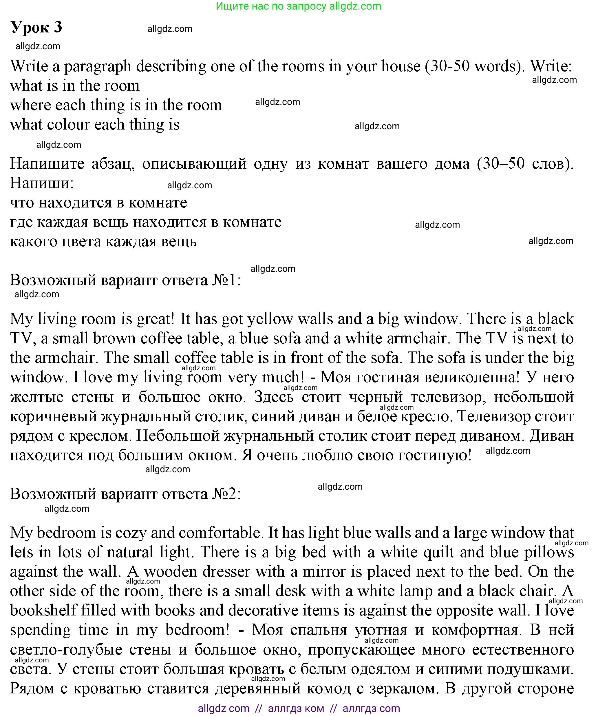 Английский язык (english), 5 класс контрольные задания (test booklet), авторы: Ваулина Юлия Евгеньевна (Vaulina Julia), Дули Дженни (Dooley Jenny), Подоляко Ольга Евгеньевна (Podolyako Olga), Эванс Вирджиния (Evans Virginia), издательство Просвещение, Москва, 2023, белого цвета, страница 122, Решение 1 (2023-2027)