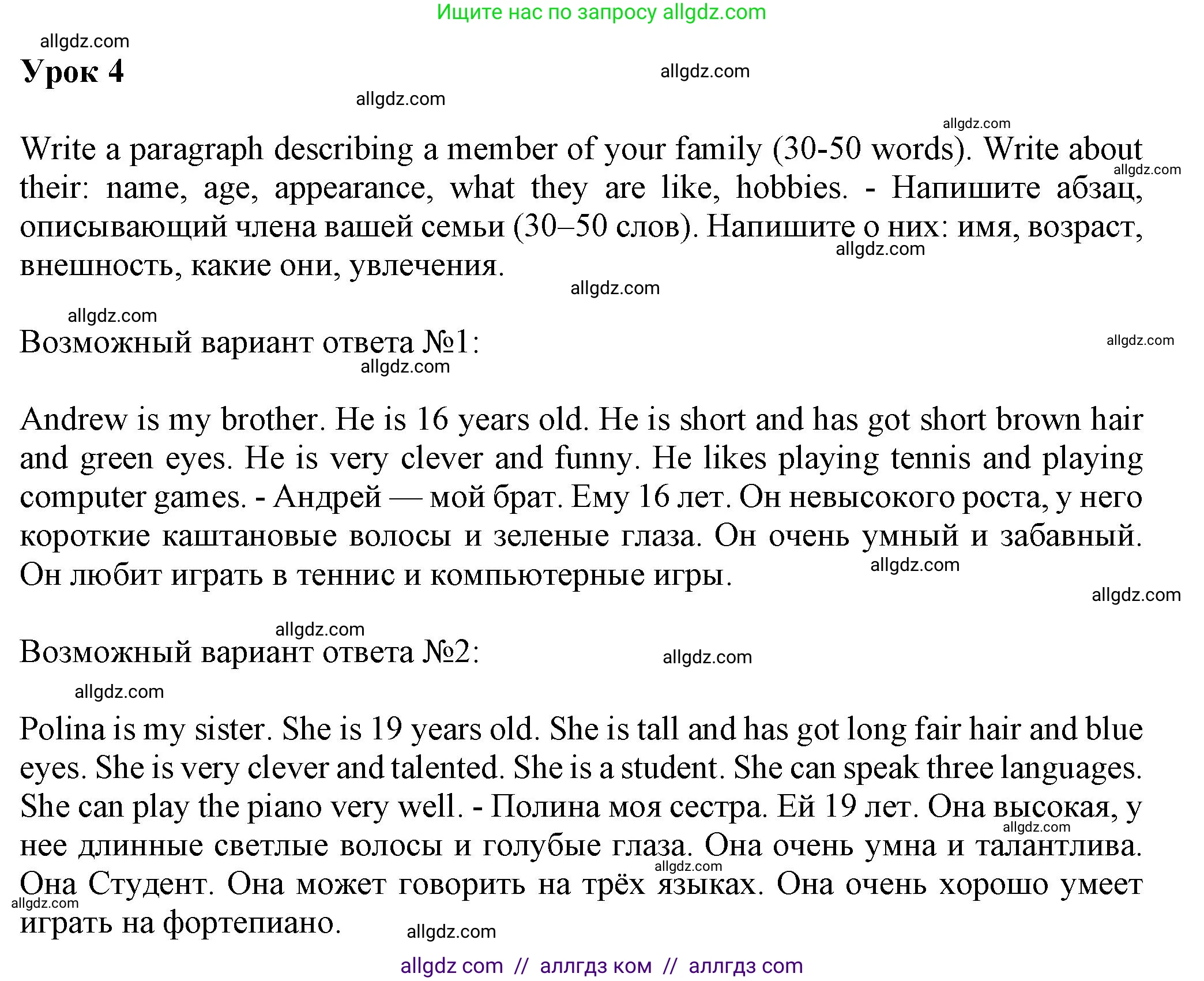 Английский язык (english), 5 класс контрольные задания (test booklet), авторы: Ваулина Юлия Евгеньевна (Vaulina Julia), Дули Дженни (Dooley Jenny), Подоляко Ольга Евгеньевна (Podolyako Olga), Эванс Вирджиния (Evans Virginia), издательство Просвещение, Москва, 2023, белого цвета, страница 122, Решение 1 (2023-2027)