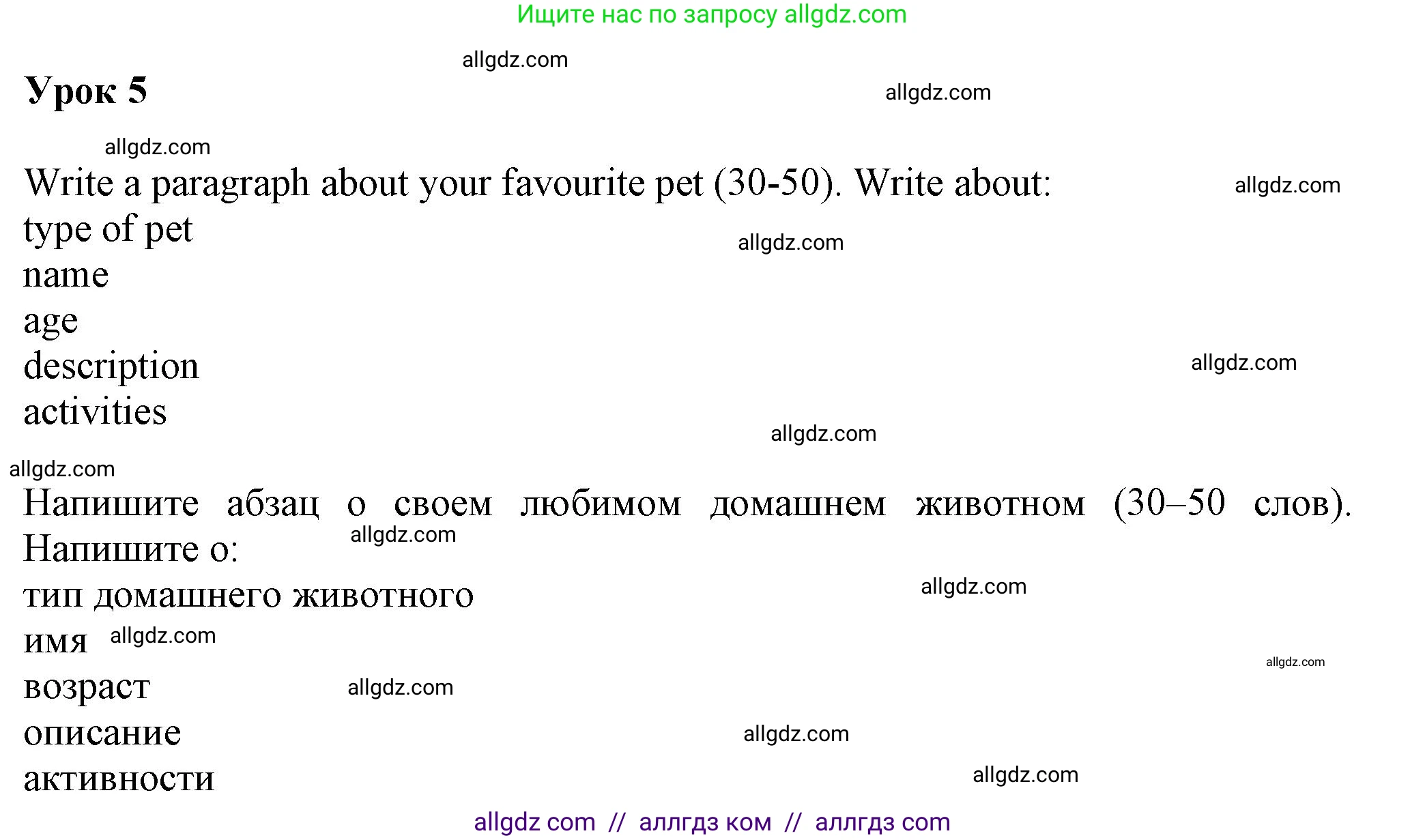 Английский язык (english), 5 класс контрольные задания (test booklet), авторы: Ваулина Юлия Евгеньевна (Vaulina Julia), Дули Дженни (Dooley Jenny), Подоляко Ольга Евгеньевна (Podolyako Olga), Эванс Вирджиния (Evans Virginia), издательство Просвещение, Москва, 2023, белого цвета, страница 122, Решение 1 (2023-2027)