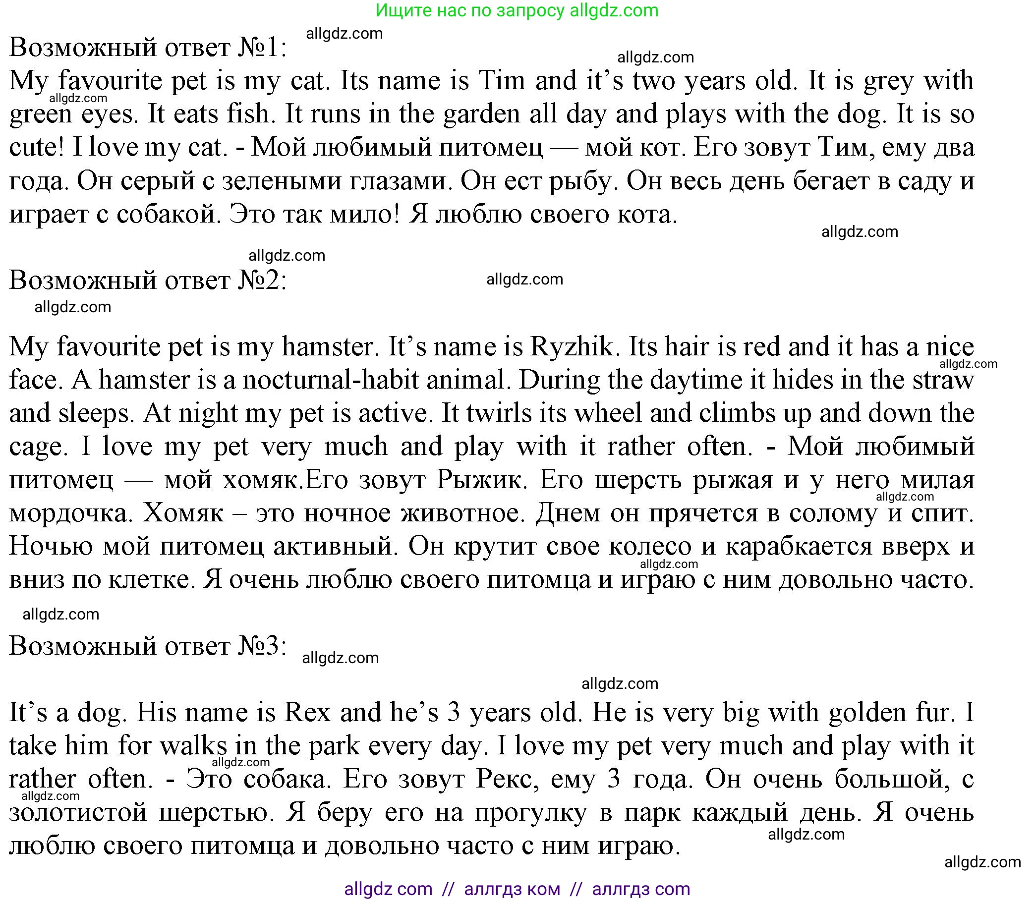 Английский язык (english), 5 класс контрольные задания (test booklet), авторы: Ваулина Юлия Евгеньевна (Vaulina Julia), Дули Дженни (Dooley Jenny), Подоляко Ольга Евгеньевна (Podolyako Olga), Эванс Вирджиния (Evans Virginia), издательство Просвещение, Москва, 2023, белого цвета, страница 122, Решение 1 (2023-2027) (продолжение 2)