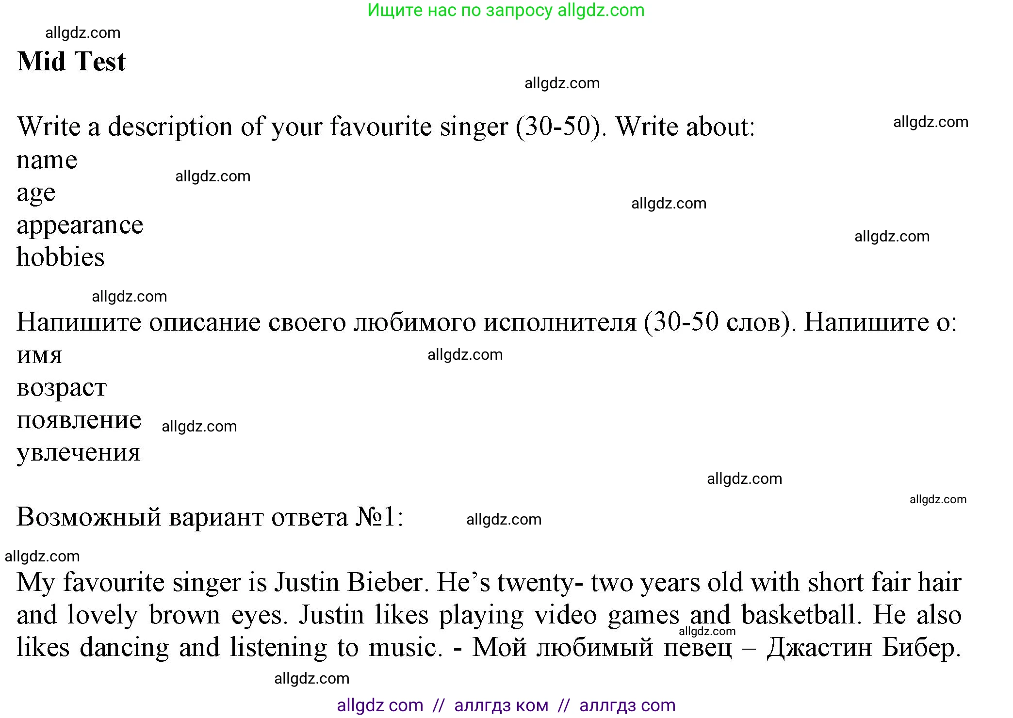 Английский язык (english), 5 класс контрольные задания (test booklet), авторы: Ваулина Юлия Евгеньевна (Vaulina Julia), Дули Дженни (Dooley Jenny), Подоляко Ольга Евгеньевна (Podolyako Olga), Эванс Вирджиния (Evans Virginia), издательство Просвещение, Москва, 2023, белого цвета, страница 122, Решение 1 (2023-2027)