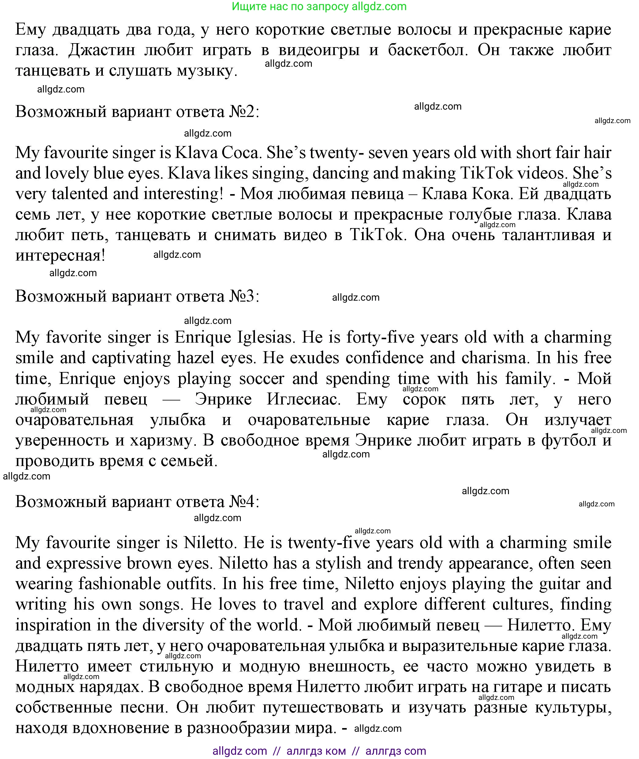 Английский язык (english), 5 класс контрольные задания (test booklet), авторы: Ваулина Юлия Евгеньевна (Vaulina Julia), Дули Дженни (Dooley Jenny), Подоляко Ольга Евгеньевна (Podolyako Olga), Эванс Вирджиния (Evans Virginia), издательство Просвещение, Москва, 2023, белого цвета, страница 122, Решение 1 (2023-2027) (продолжение 2)