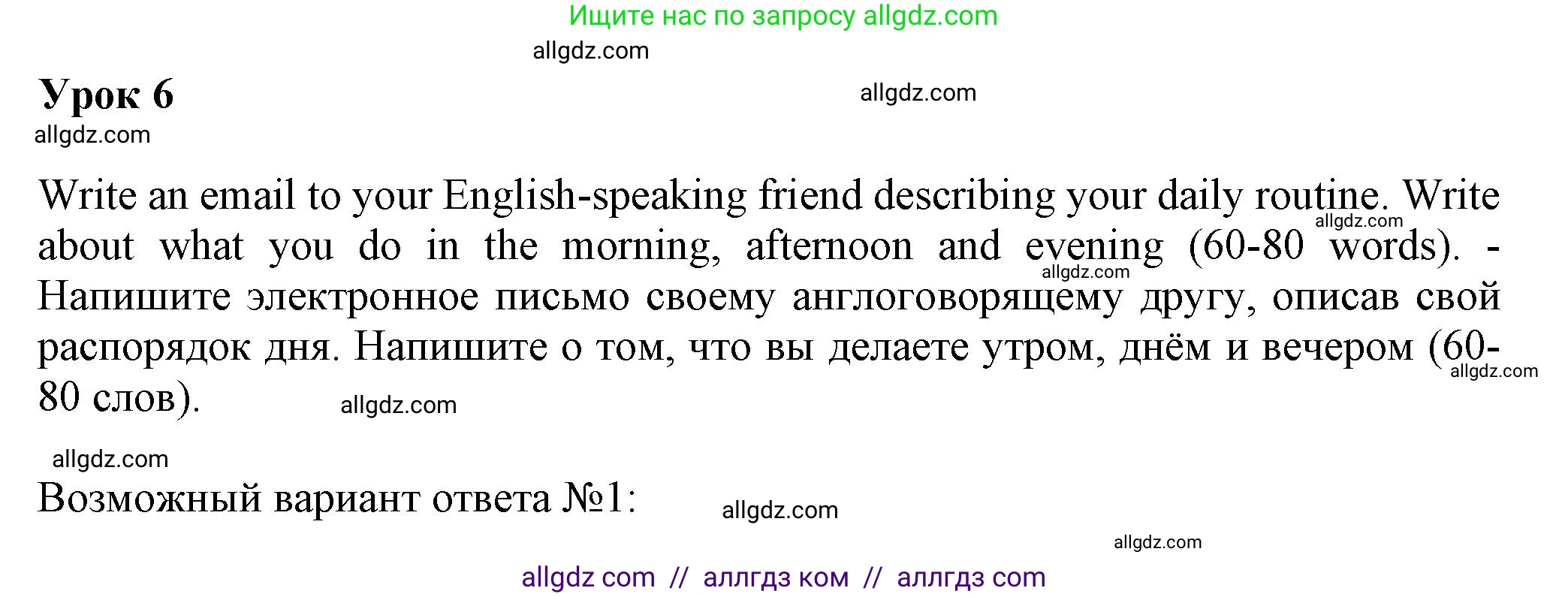 Английский язык (english), 5 класс контрольные задания (test booklet), авторы: Ваулина Юлия Евгеньевна (Vaulina Julia), Дули Дженни (Dooley Jenny), Подоляко Ольга Евгеньевна (Podolyako Olga), Эванс Вирджиния (Evans Virginia), издательство Просвещение, Москва, 2023, белого цвета, страница 122, Решение 1 (2023-2027)